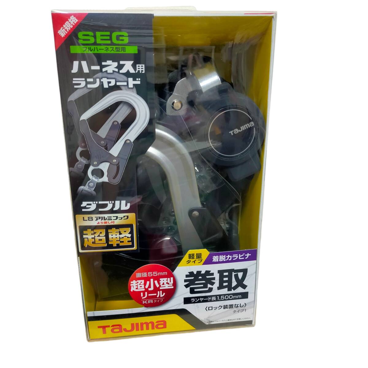 ◆未使用◆ Tajima タジマ ハーネス用ランヤード A1KR150F-WL8 ダブル L8 アルミフック より戻し付 巻取 超軽 ハーネス P69220NL