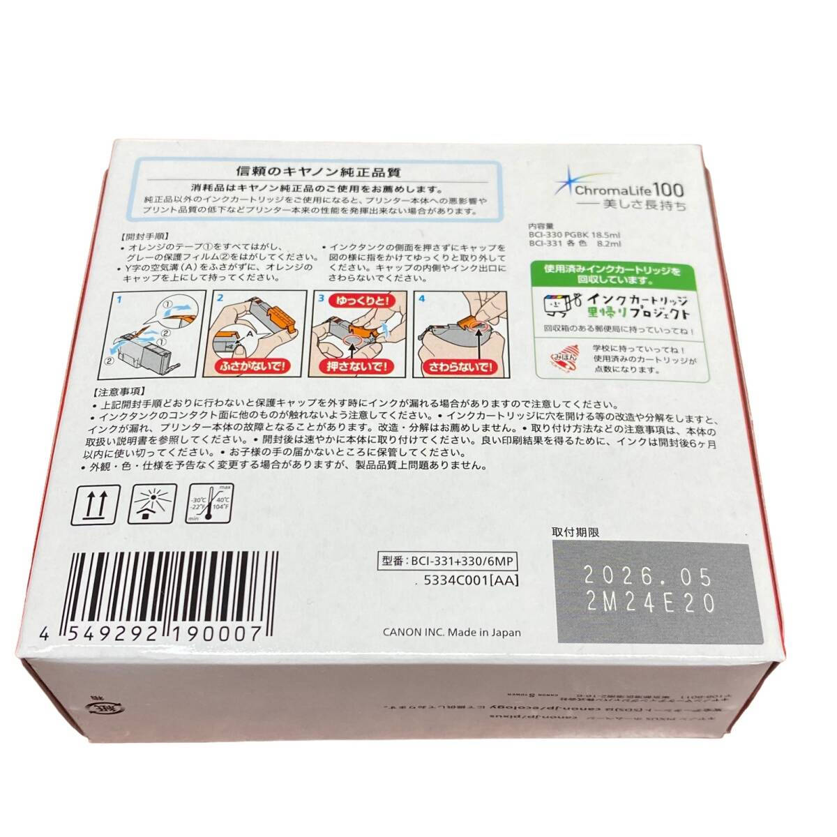 Yahoo!オークション - 【未使用】Canon キャノン BCI-331+330 Yahoo!オークション - 【未使用】Canon キャノン BCI-331+330