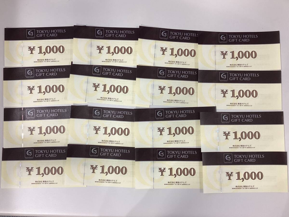 16枚セット 東急ホテル　ギフトカード　1000円 ZO1560Z
