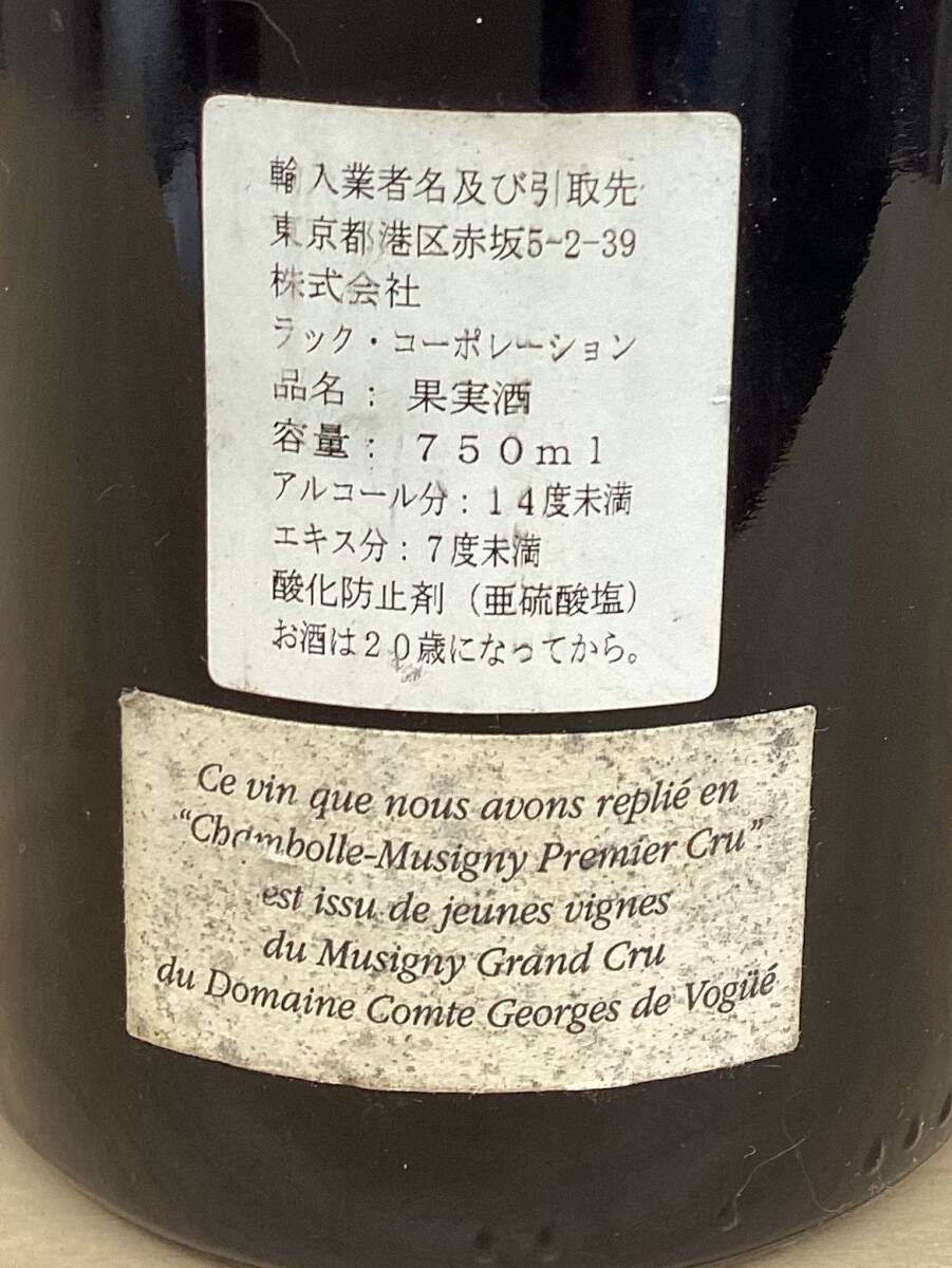 未開栓 ワイン まとめ売り CHAMBOLLE MUSIGNY 1999 シャンボール