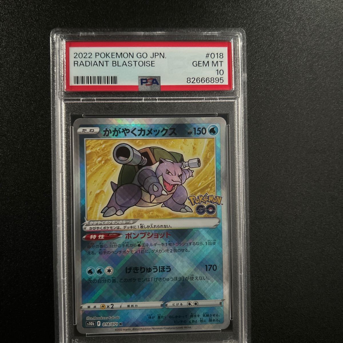 【ポケカ】かがやくカメックス【PSA10】 PSA10 かがやくカメックス ポケカ ポケモン pokemon