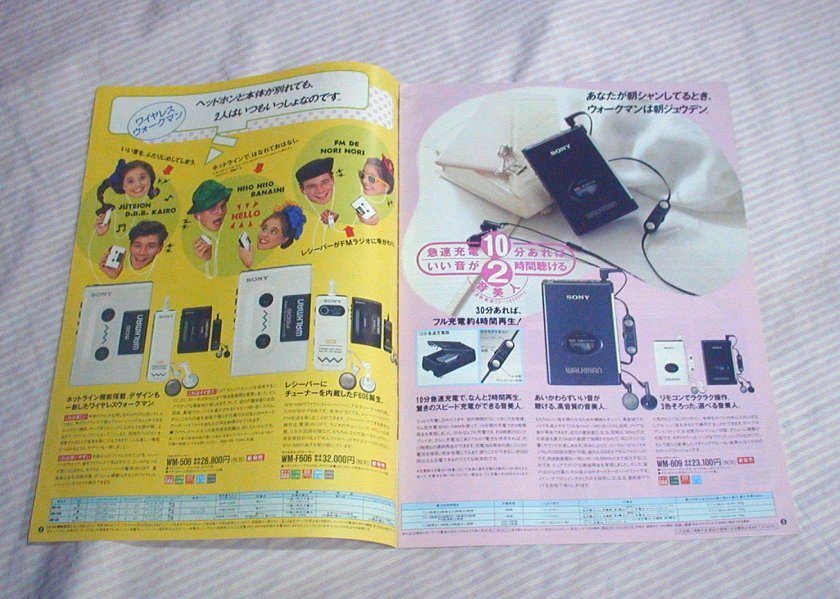 カタログ 1989年4月 SONY ウォークマン テープレコーダー総合 WM カタログ 1989年4月 SONY ウォークマン テープレコーダー総合 WM