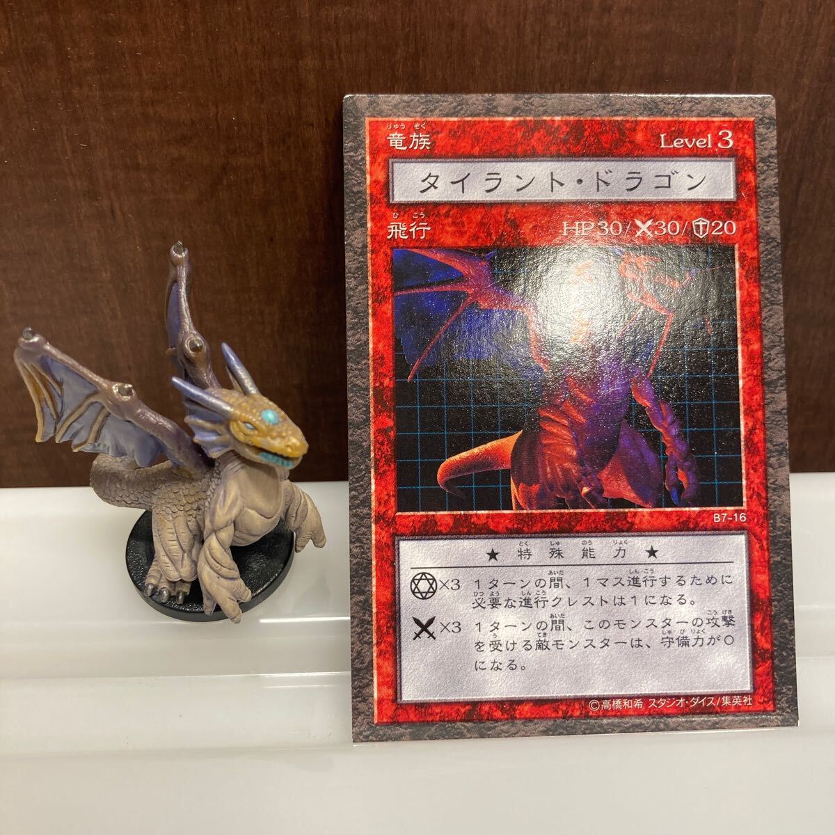 遊戯王 ダンジョンダイスモンスターズ7 DDM タイラント 遊戯王 ダンジョンダイスモンスターズ7 DDM タイラント