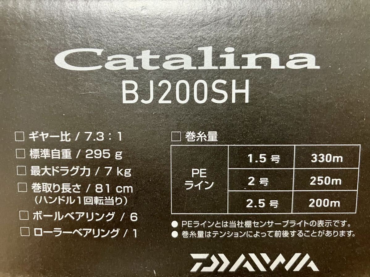 美品です 送料込み即決 ダイワ キャタリナ BJ200SH (ソルティガ 美品です 送料込み即決 ダイワ キャタリナ BJ200SH (ソルティガ