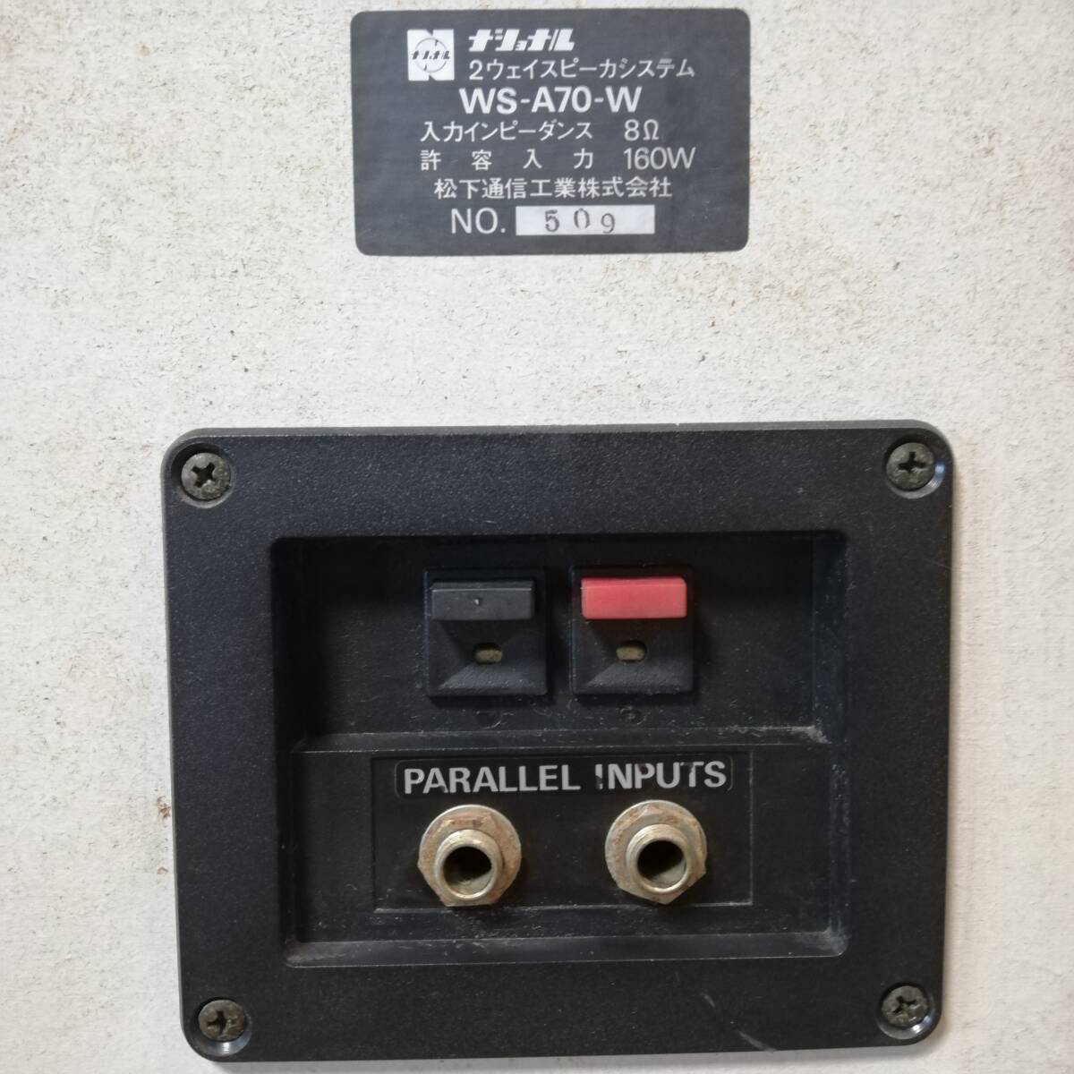NATIONAL PANASONIC RAMSA WS-A70-W 2way Speaker 8Ω ラムサ 2 NATIONAL PANASONIC RAMSA WS-A70-W 2way Speaker 8Ω ラムサ 2