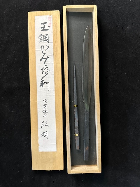 玉鋼かみ喜利 伯耆鍛冶 弘明 ペーパーナイフ 現状品 T006 玉鋼かみ喜利 伯耆鍛冶 弘明 ペーパーナイフ 現状品 T006