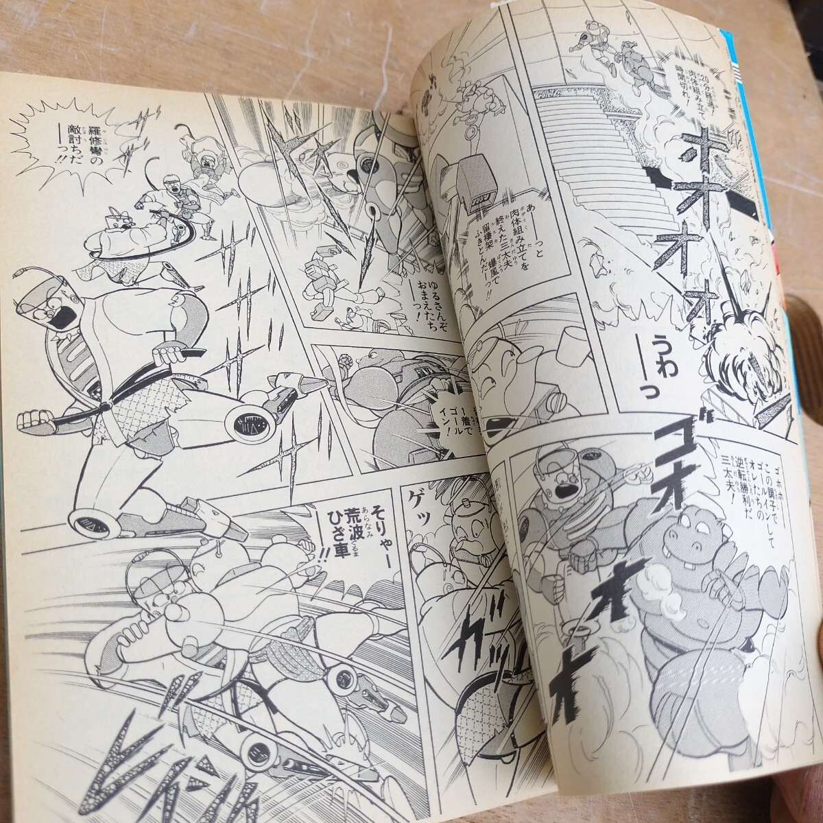スクラップ三太夫 ゆ たまご 集英社 漫画 古本(少年)｜売買され