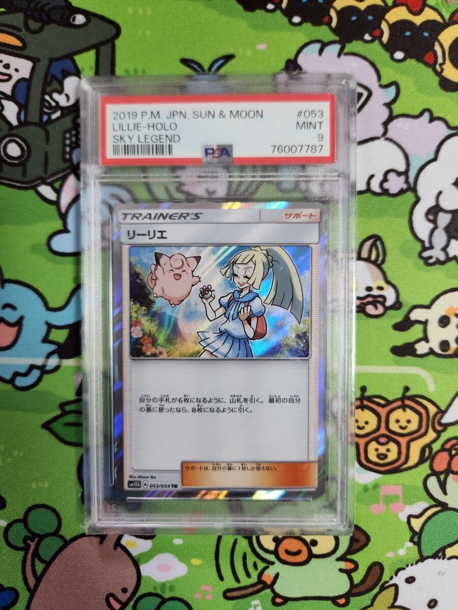 ポケカ リーリエ TR 053/054 SM10b A サン&ムーン 強化拡張 ポケカ リーリエ TR 053/054 SM10b A サン&ムーン 強化拡張