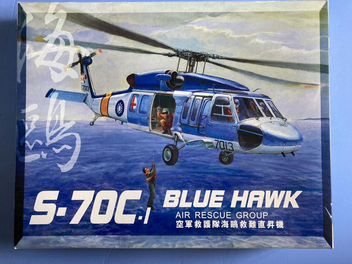 大型ヘリ シコルスキー S-79C ブルーホーク (H-60の救難型・台湾) 1/35 AFVクラブ 限定キット リミテッドエディション %2