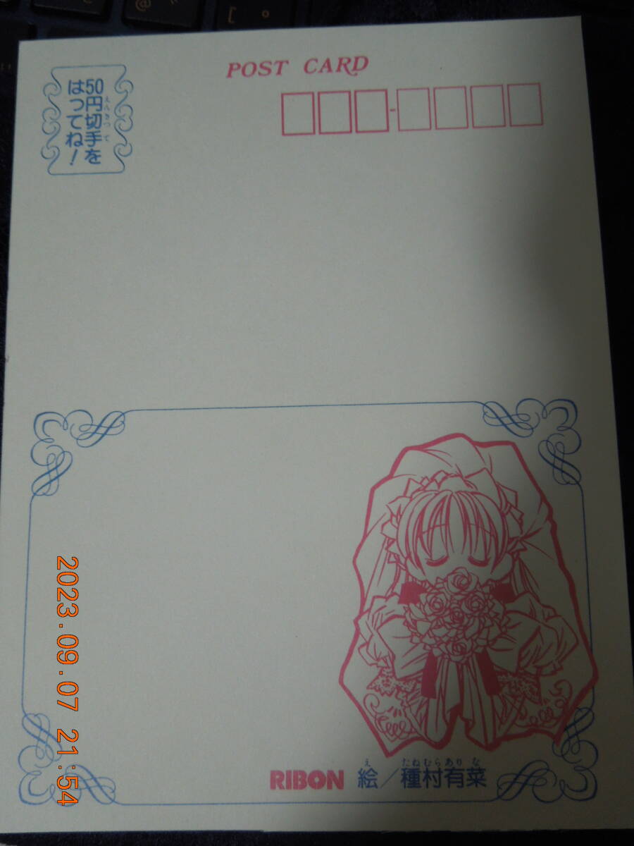 神風怪盗ジャンヌ ポストカード / 種村有菜 / りぼん付録 神風怪盗ジャンヌ ポストカード / 種村有菜 / りぼん付録