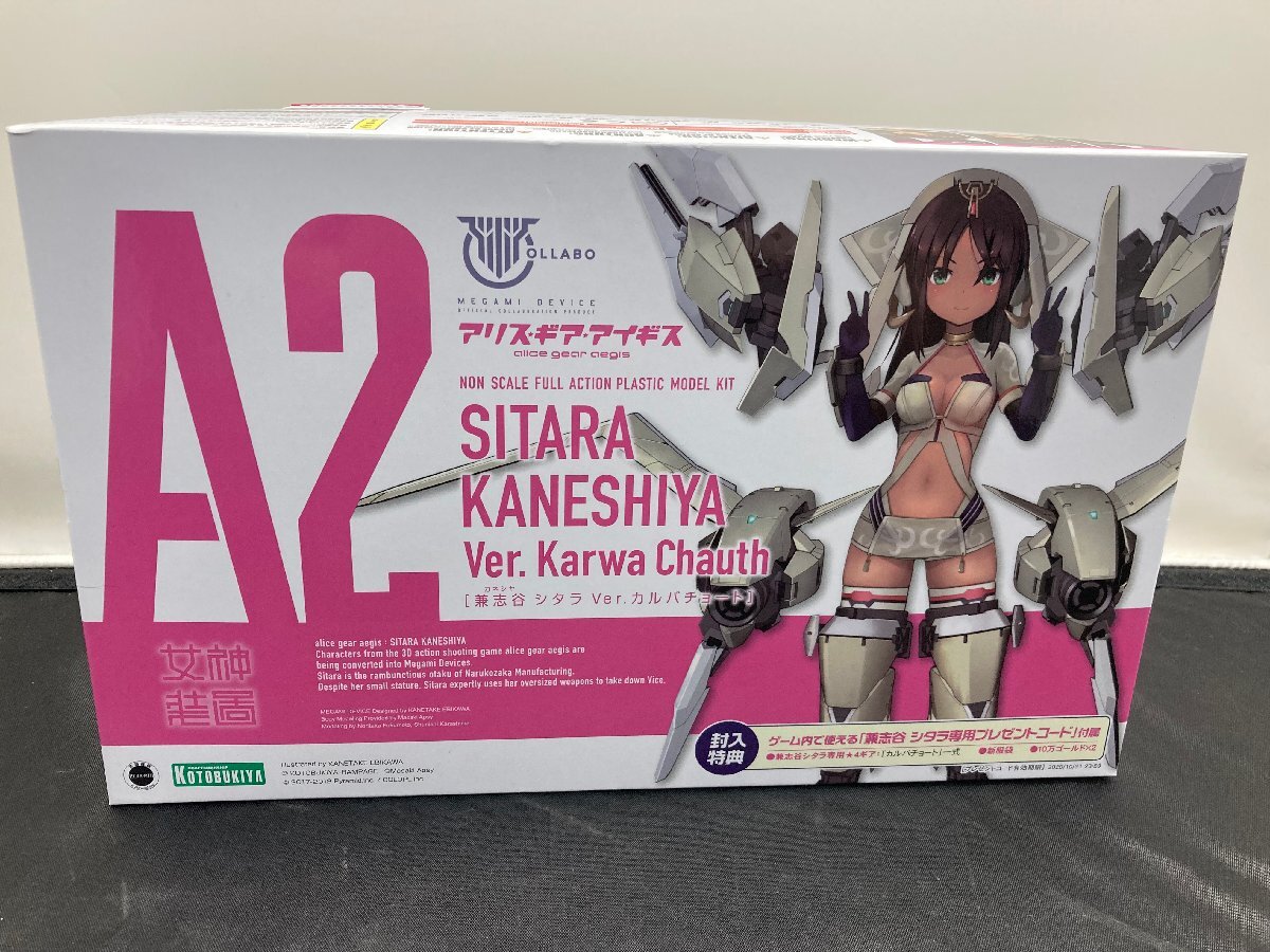 【★02-4089】■未使用■コトブキヤ OLLABO アリス・ギア・アイギス 兼志谷 シタラ Ver.カルバチョート 未使用（1195）