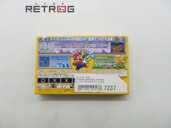 スーパーマリオアドバンス4 ゲームボーイアドバンス GBA スーパーマリオアドバンス4 ゲームボーイアドバンス GBA