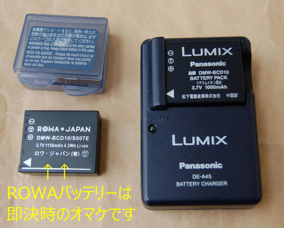 【即決】デジカメ用・純正バッテリー＆充電器 Panasonic DMW-BCD10/DE-A45 状態良好 即決でオマケ付 送料230円~