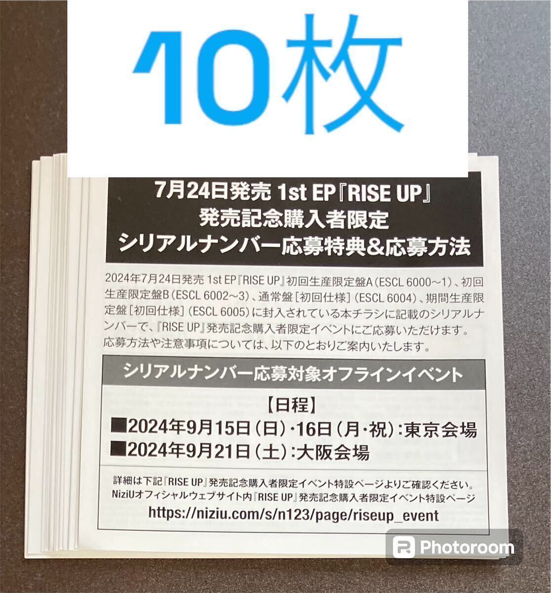 NiziU 1st EP『RISE UP』発売記念購入者限定シリアルナンバー10