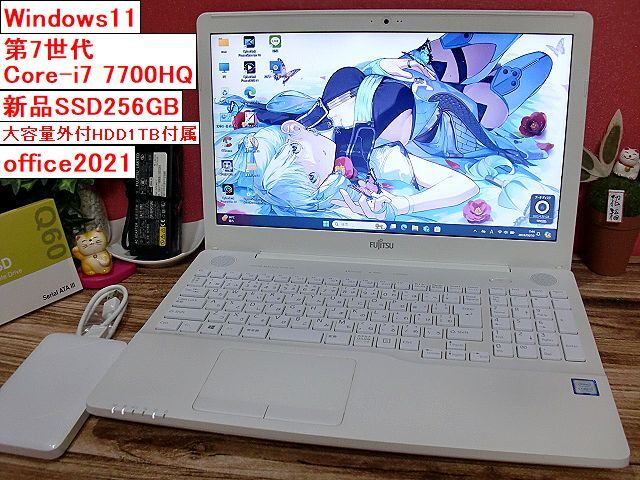 Windows11 最新23H2Ver. Office2021 新品SSD256GB+HDD1TB 第7世代Core i7-7700HQ【LIFEBOOK AH50/D2】8G/Wi-Fi/HDMI/DVDマルチ/Type-Cポ-ト