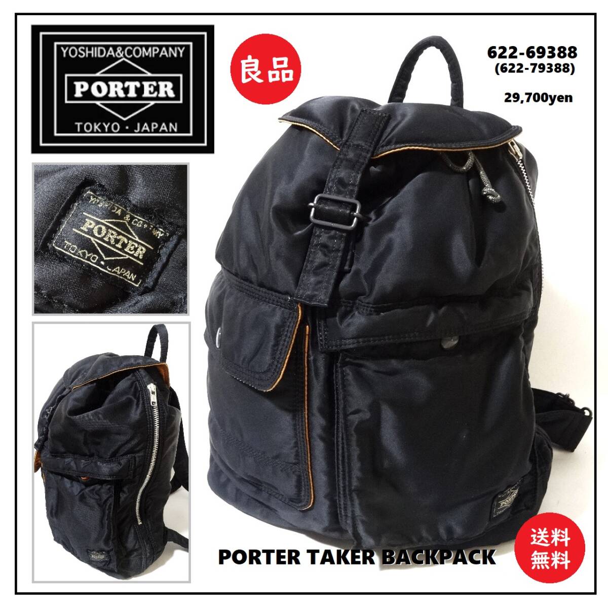 PORTER - 【外観良品】 POTER タンカー リュック ナイロン PORTER - 【外観良品】 POTER タンカー リュック ナイロン