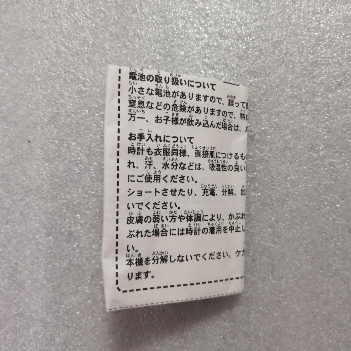 非売品 鉄腕アトム 腕時計 LOTTE 懸賞当選品 手塚治虫 非売品 鉄腕アトム 腕時計 LOTTE 懸賞当選品 手塚治虫