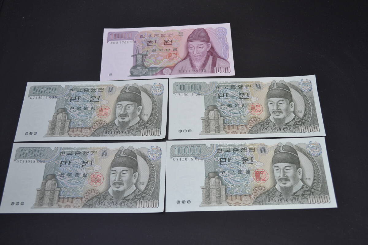 韓国紙幣　41000ウォン
