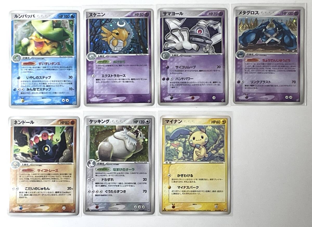 1548AZ ポケモンカードゲーム メタグロス 044/082 1ED ケッキング 059/082 マイナン 他 蒼空の激突 7種 引退品 まとめ売り 現状品