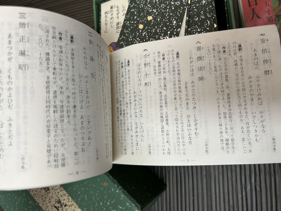 百人一首 任天堂ニンテンドー小倉百人一首 日本古典 お正月遊び 百人一首 任天堂ニンテンドー小倉百人一首 日本古典 お正月遊び