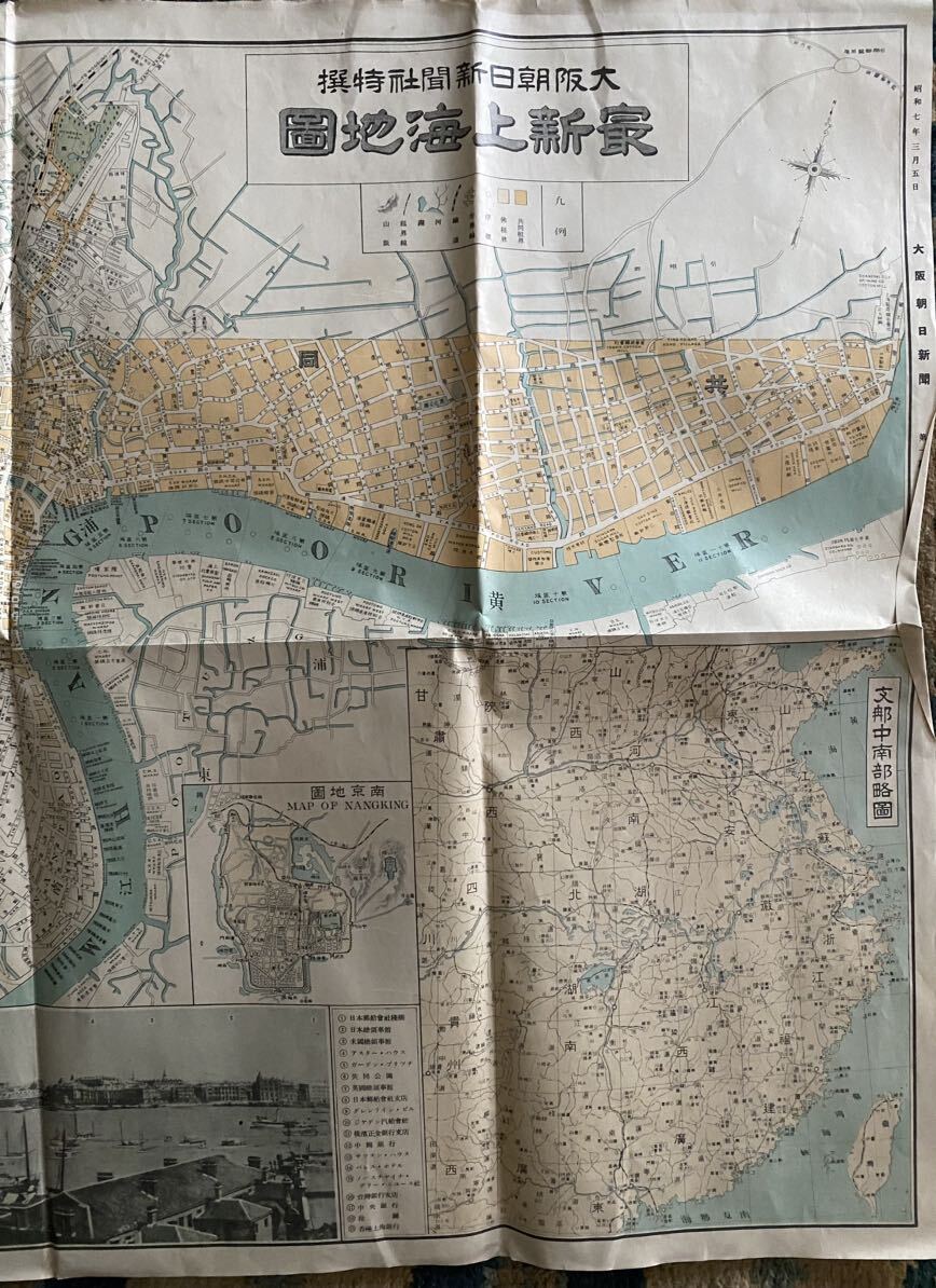 Amazon.co.jp: 戦前古地図『最新上海地図』1枚 昭和7年刊 1万2千
