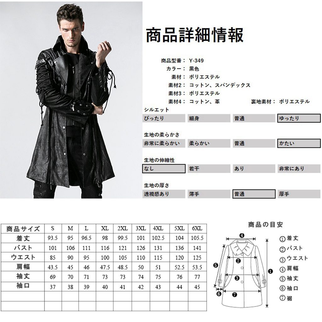 Y-349M-BK-S アシンメトリーカラーレースアップミドルコート Y-349M-BK-S アシンメトリーカラーレースアップミドルコート