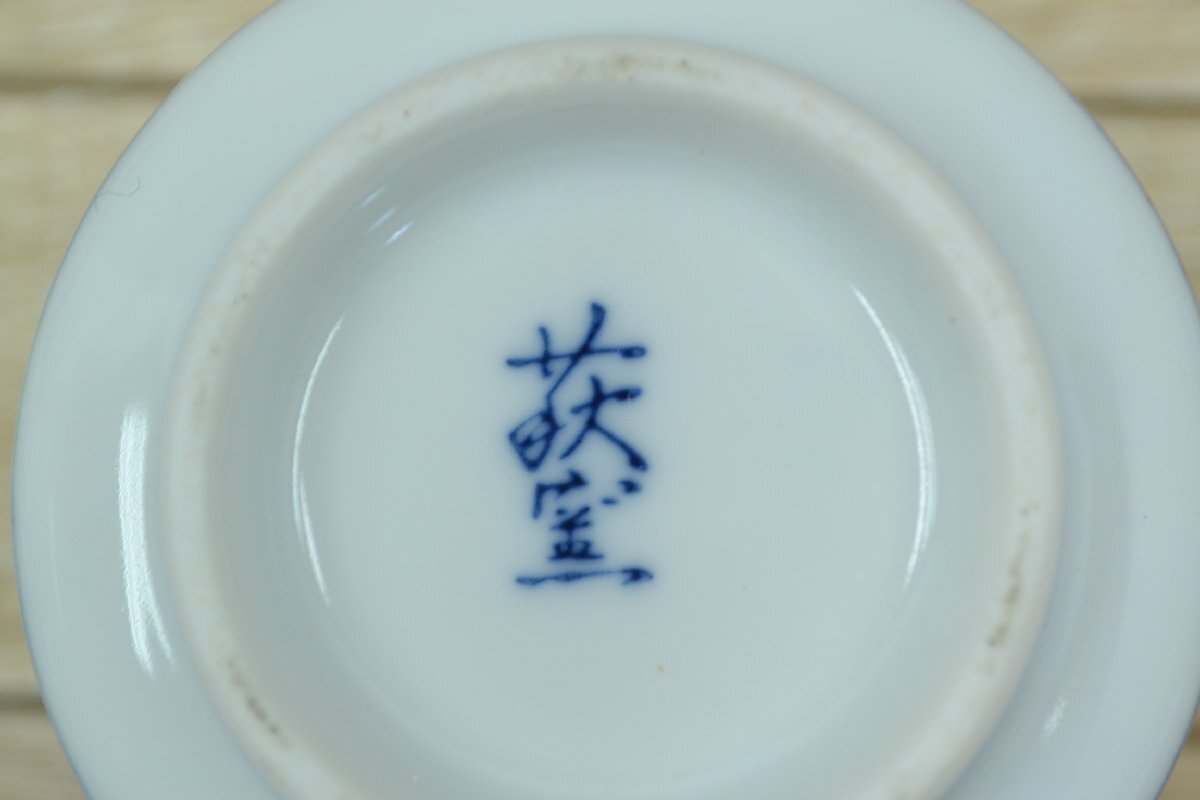 W712# Arita . Hagi обжиг в печи # стиль Nabeshima # чашка ..7 покупатель комплект # Tang . узор 