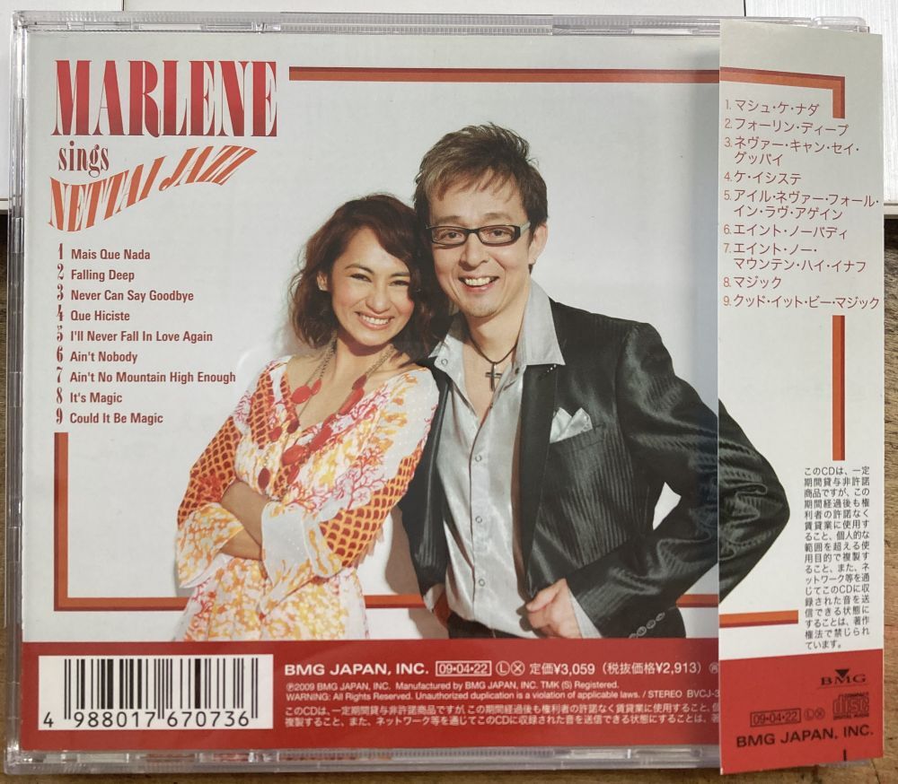  морской |sings. obi JAZZ [ б/у CD] подписан MARLENE BVCJ-34038