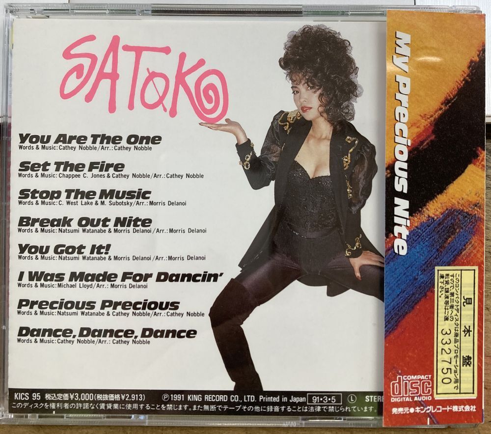 SATOKO (清水咲斗子)／MY PRECIOUS NITE 【中古CD】 廃盤