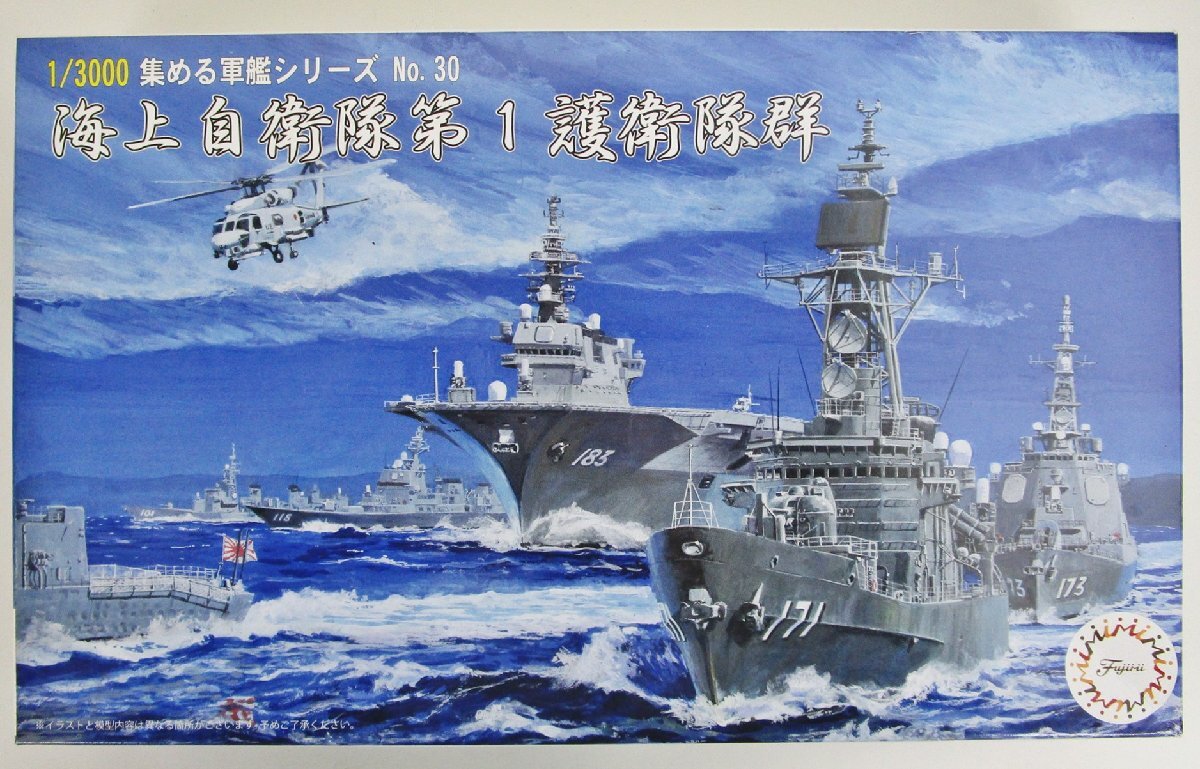 フジミ 集める軍艦30 1/3000 海上自衛隊 第1護衛隊群【A'】krt081614