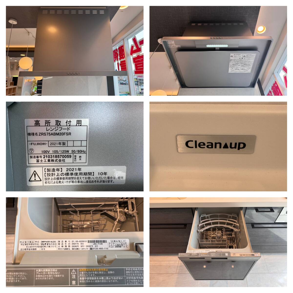 T5866☆展示極美品☆クリナップ☆ステディア☆システムキッチン T5866☆展示極美品☆クリナップ☆ステディア☆システムキッチン