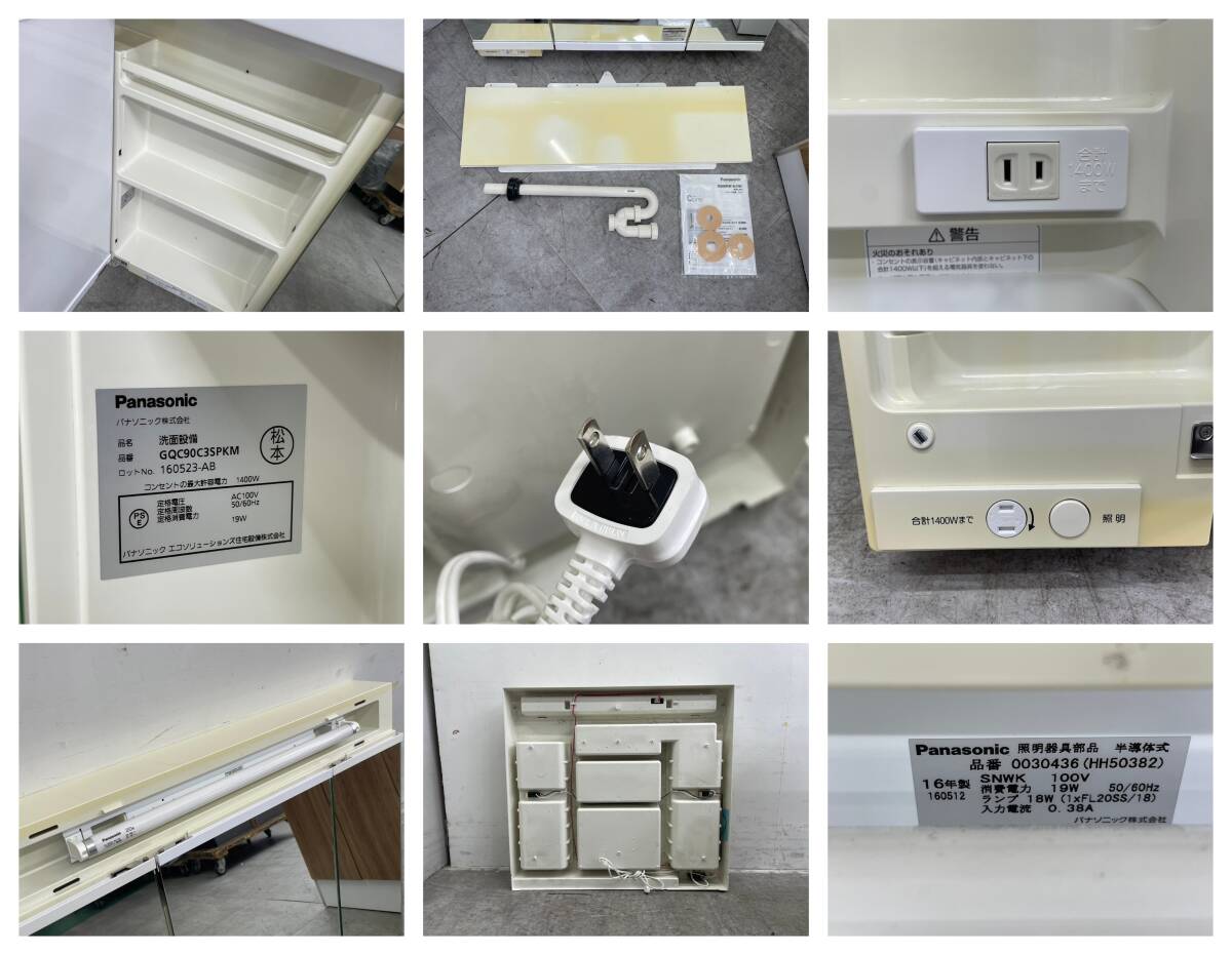T5765☆展示品☆パナソニック☆シーライン☆洗面化粧台☆三面鏡 T5765☆展示品☆パナソニック☆シーライン☆洗面化粧台☆三面鏡