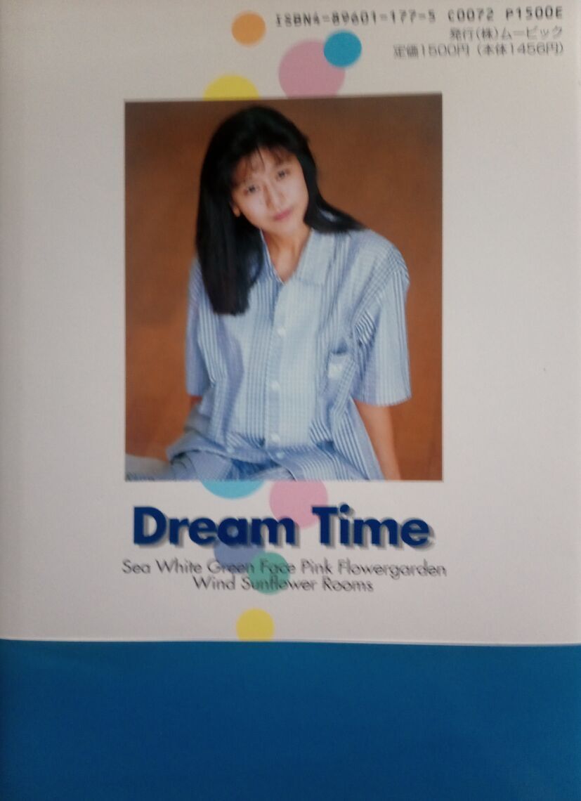 激安通販の ファースト写真集 井上喜久子 希少 Dream あ行 1995/9/1 Time その他