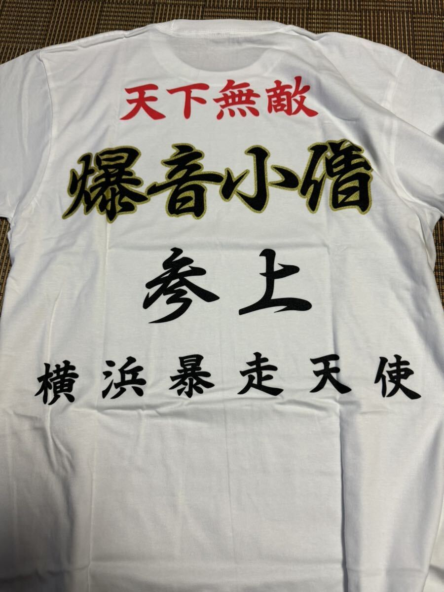 復刻版 特攻の拓 プレゼントtシャツ