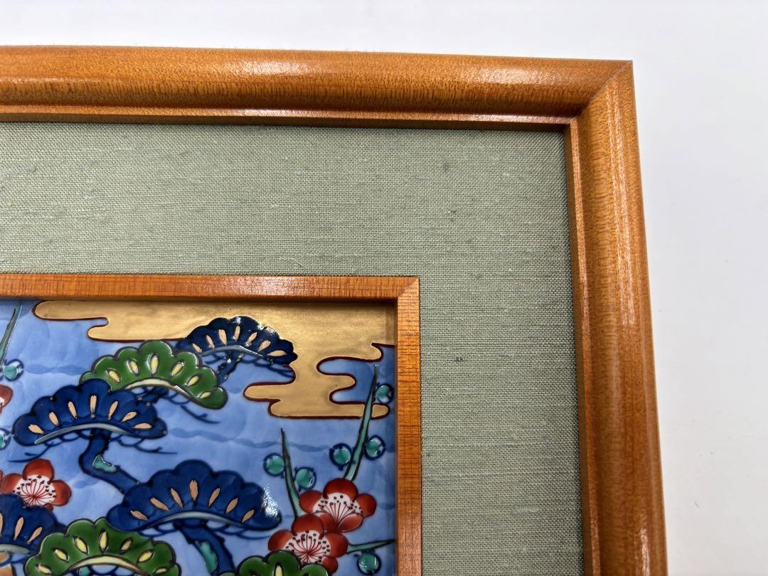 有田焼 源右衛門窯 染錦松竹梅 陶板 額装 陶板画 箱無 有田焼 源右衛門窯 染錦松竹梅 陶板 額装 陶板画 箱無