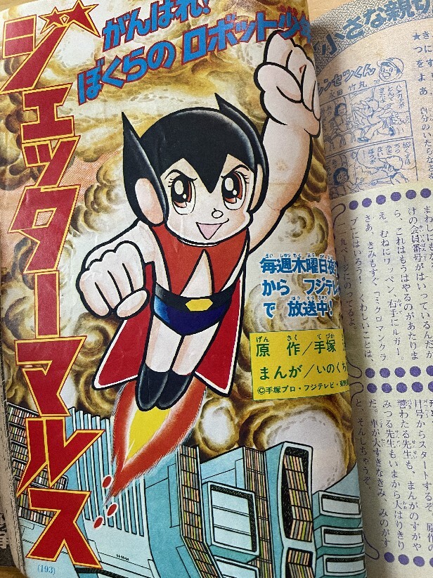 Yahoo!オークション - テレビマガジン昭和52年4月号1977年 Yahoo!オークション - テレビマガジン昭和52年4月号1977年