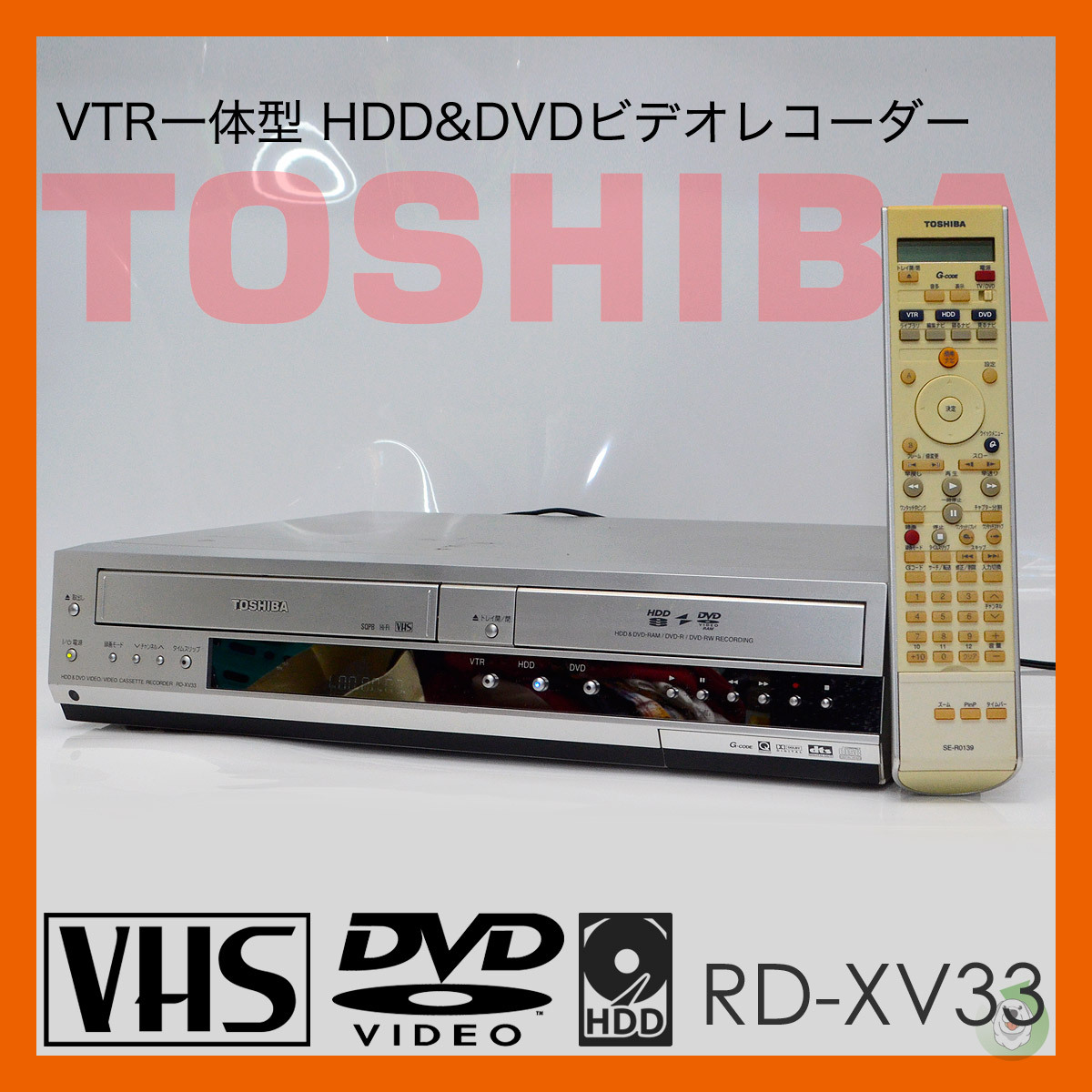 TOSHIBA RD-XV33 VTR一体型HDD&DVDレコーダー 2004年製 ビデオ TOSHIBA RD-XV33 VTR一体型HDD&DVDレコーダー 2004年製 ビデオ