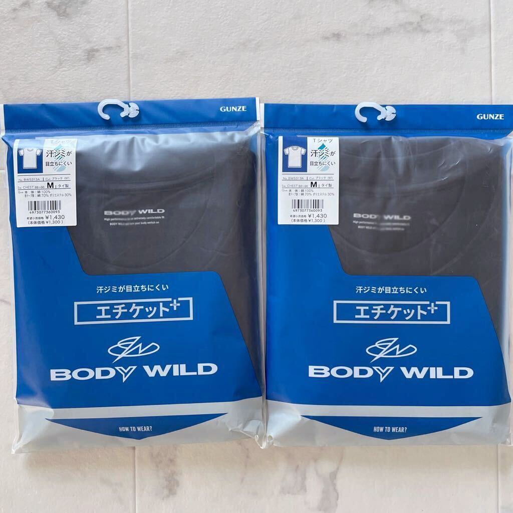 グンゼ GUNZE ボディワイルド　BODY WILD エチケット　Tシャツ　M 黒　無地　メンズ　新品　綿100% 半袖Tシャツ　下着　定価1430円 2枚