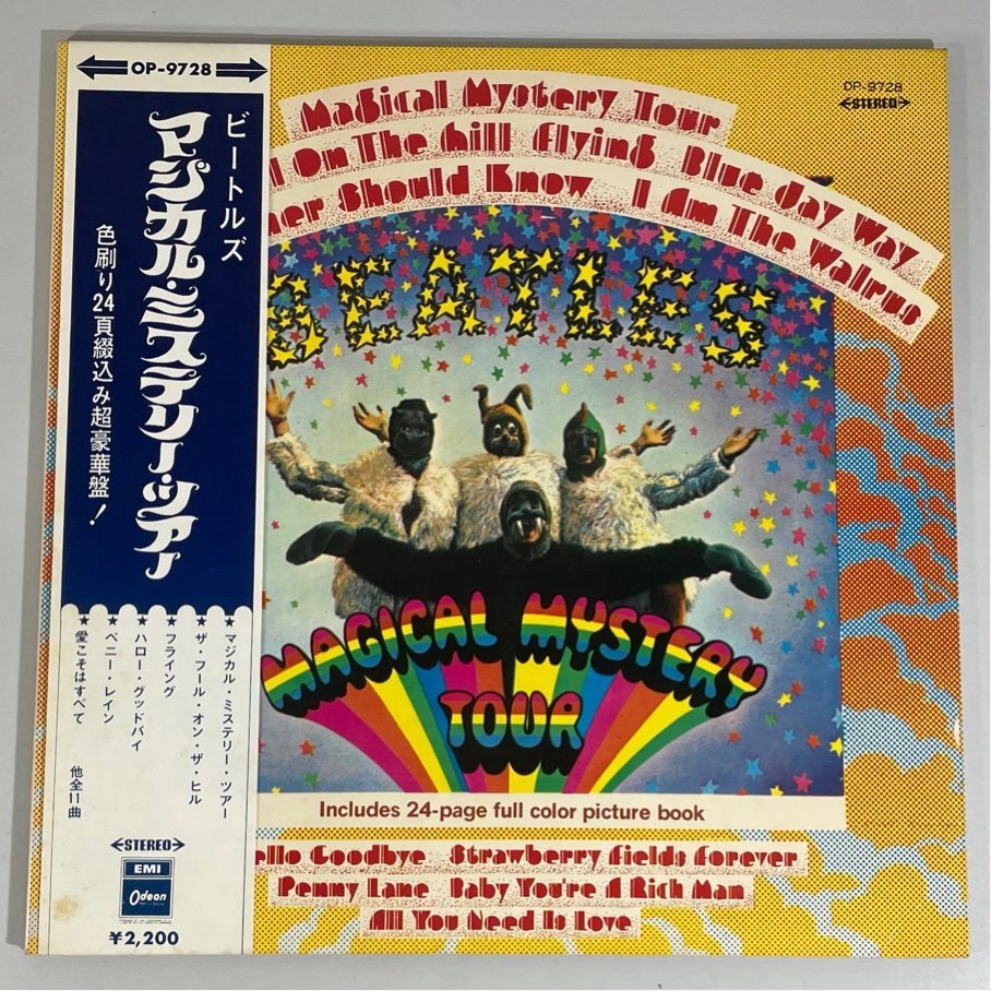 赤盤Odeon OP-9728 Magical Mystery Tour マジカル ミステリー ツアー 補充注文票 / 帯付 Beatles ビートルズ 洗浄済 LP