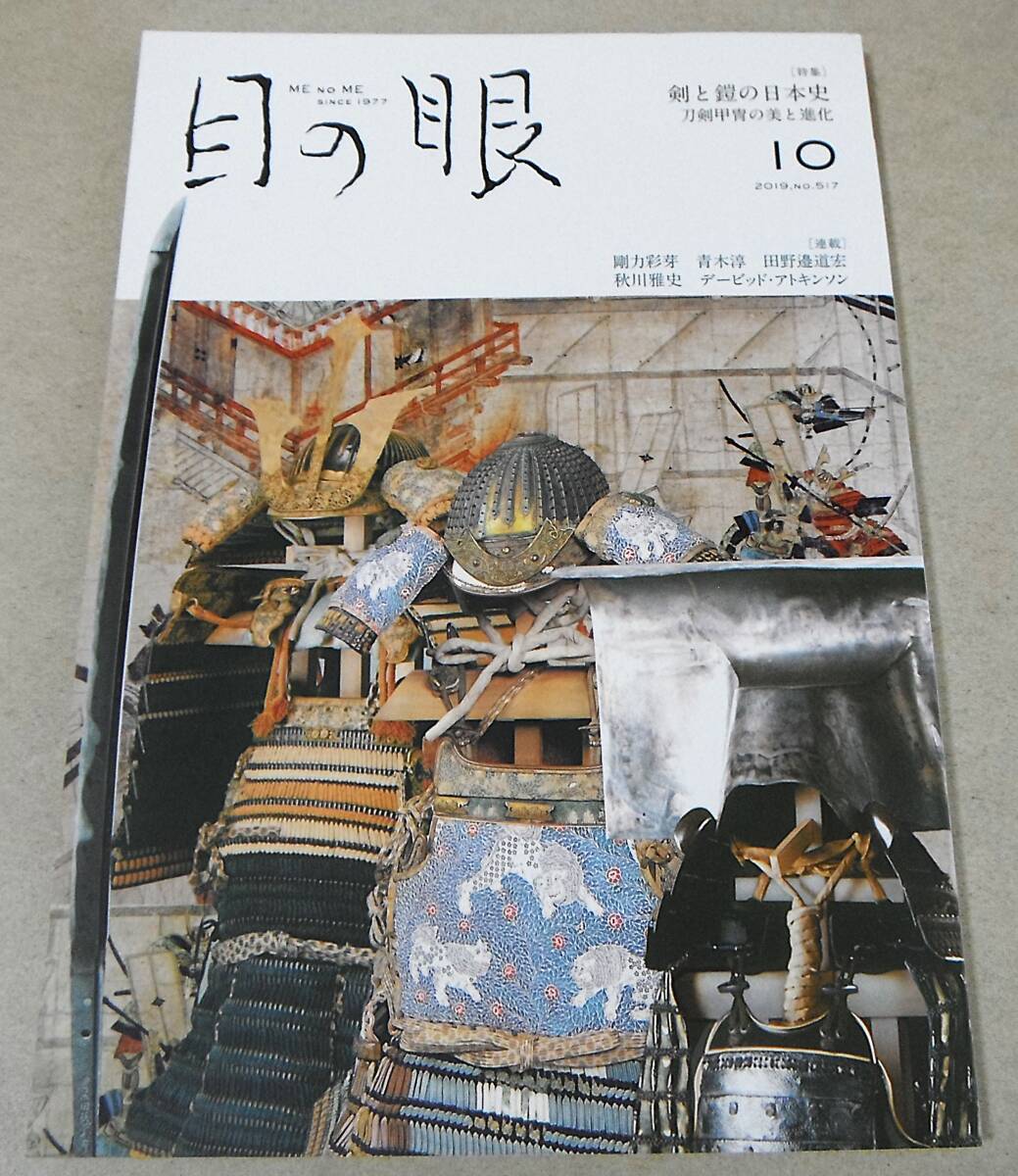 魅力的な価格 □彫重□【最高級前立・鳳凰来儀(特別サイズ仕様)】(送料無料 甲冑(兜、鎧)