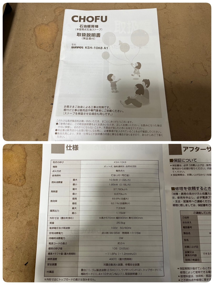 Yahoo!オークション - 旭川発 Sunpot サンポット 煙突式石油 Yahoo!オークション - 旭川発 Sunpot サンポット 煙突式石油