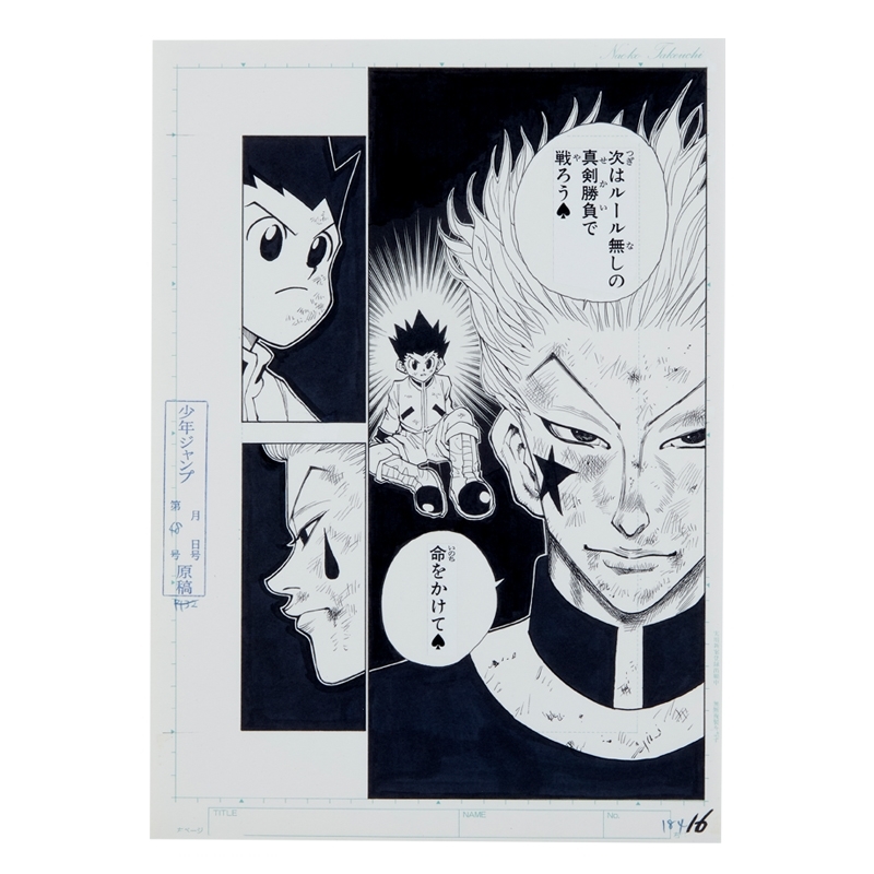 HUNTER×HUNTER まるごと複製原稿セット No 021/決着&No 063 HUNTER×HUNTER まるごと複製原稿セット No 021/決着&No 063