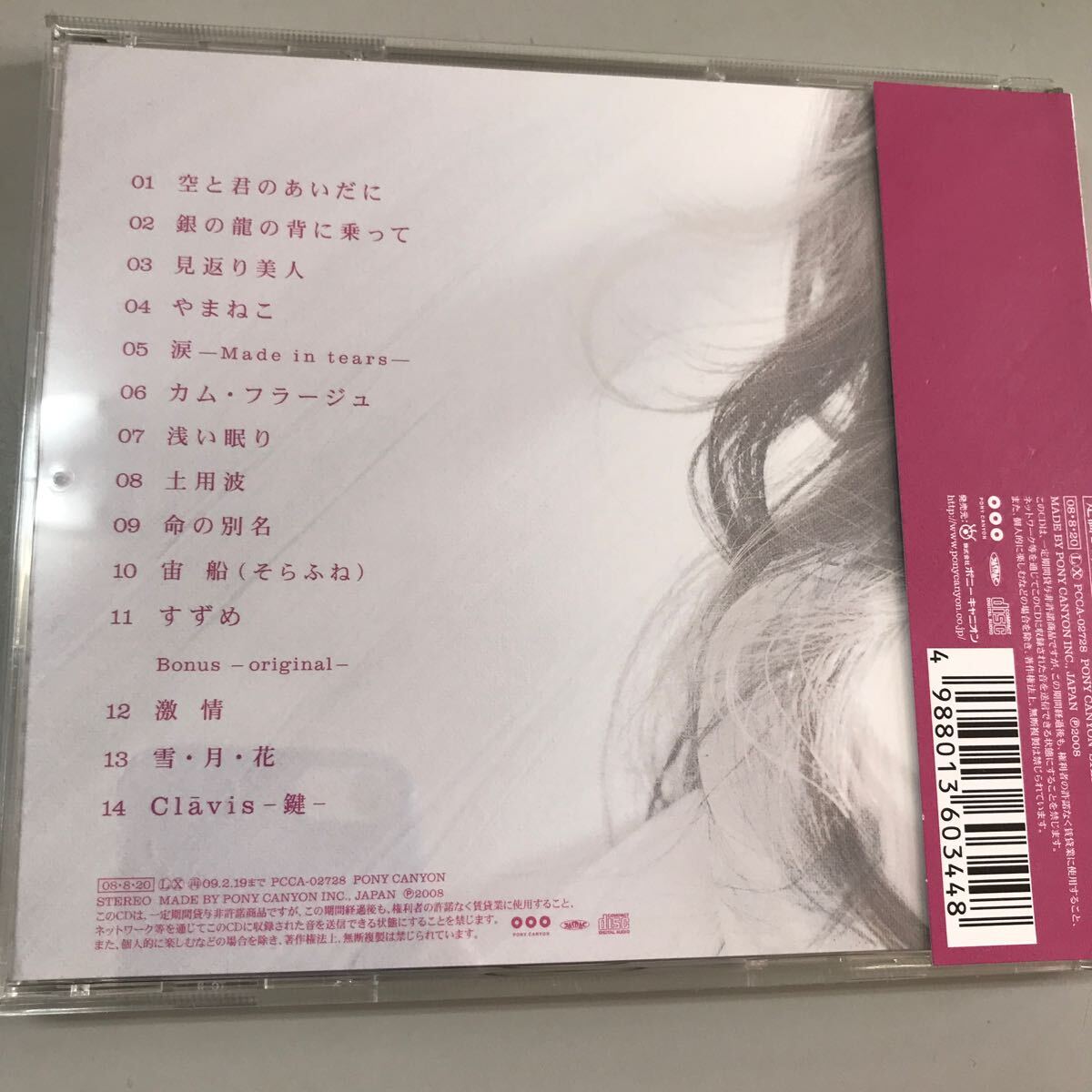 品 工藤静香 MY PRECIOUS〜shizuka sings songs of Miyuki 直筆 品 工藤静香 MY PRECIOUS〜shizuka sings songs of Miyuki 直筆