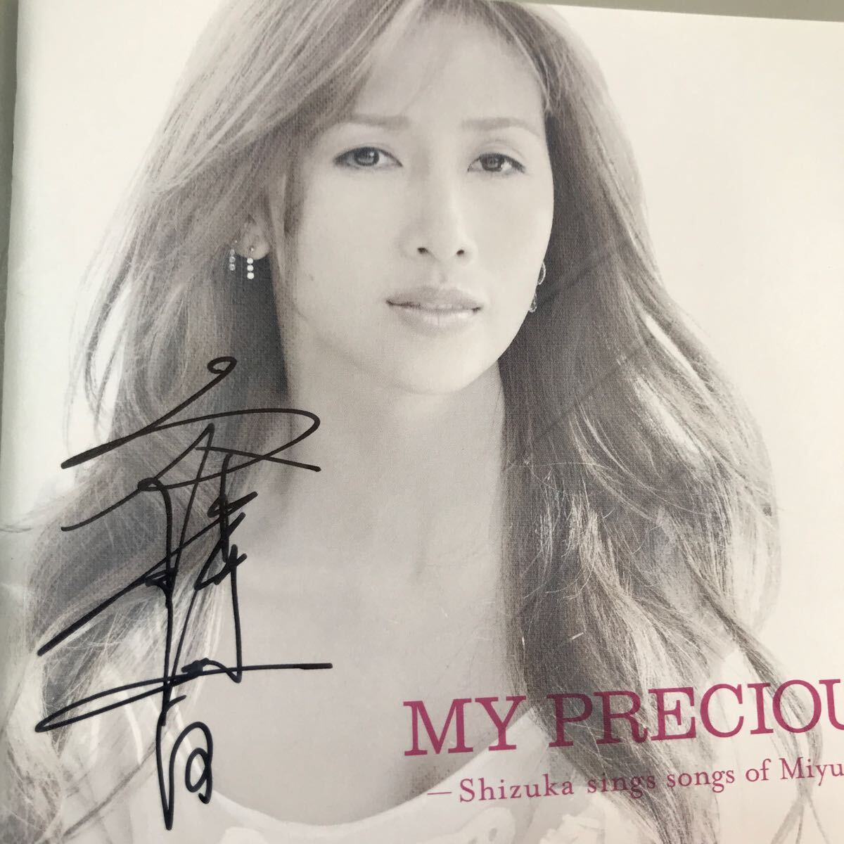 品 工藤静香 MY PRECIOUS〜shizuka sings songs of Miyuki 直筆 品 工藤静香 MY PRECIOUS〜shizuka sings songs of Miyuki 直筆
