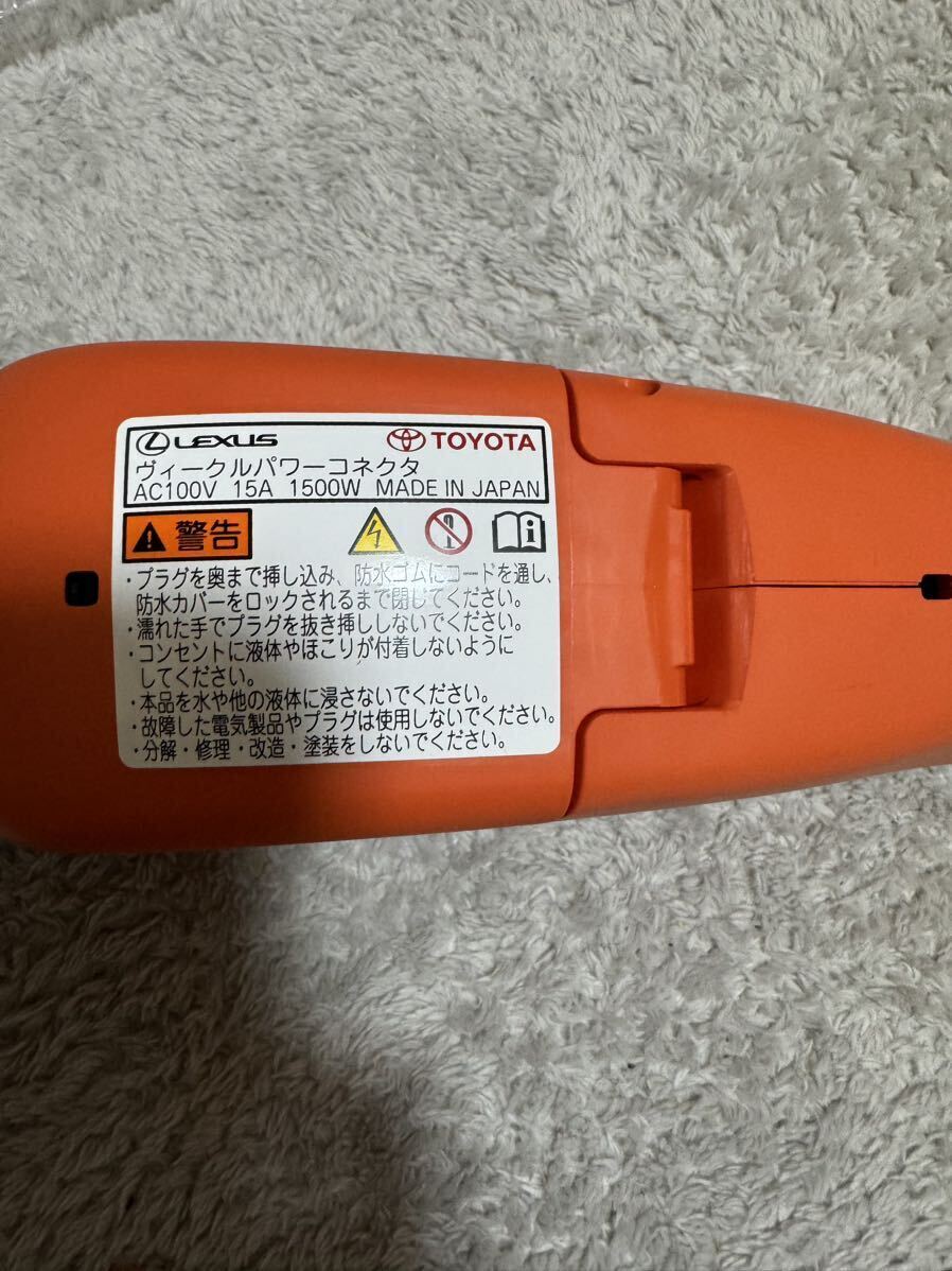 トヨタ/レクサス 純正品 ヴィークルパワーコネクター|Yahoo トヨタ/レクサス 純正品 ヴィークルパワーコネクター|Yahoo