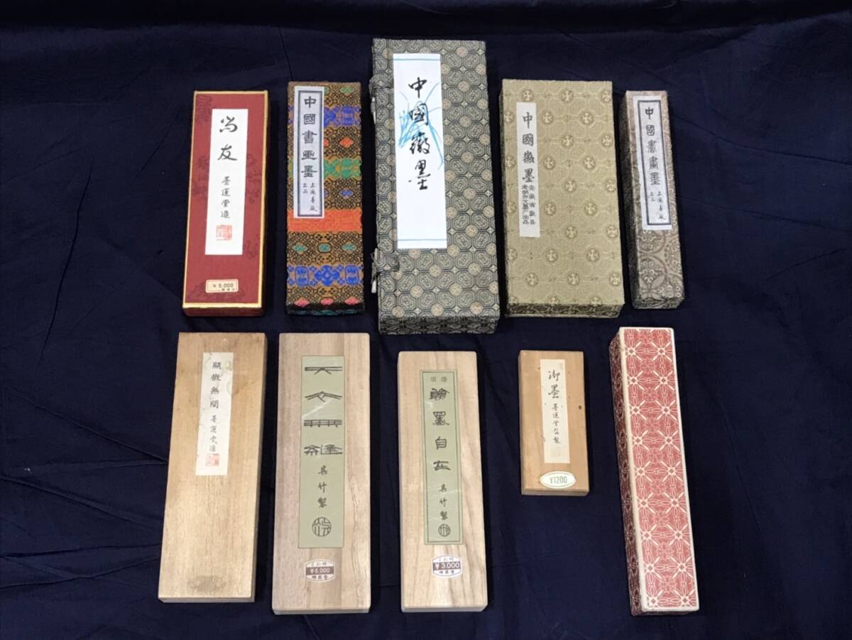 【管理240】書道具 墨 中国/日本 10本まとめ