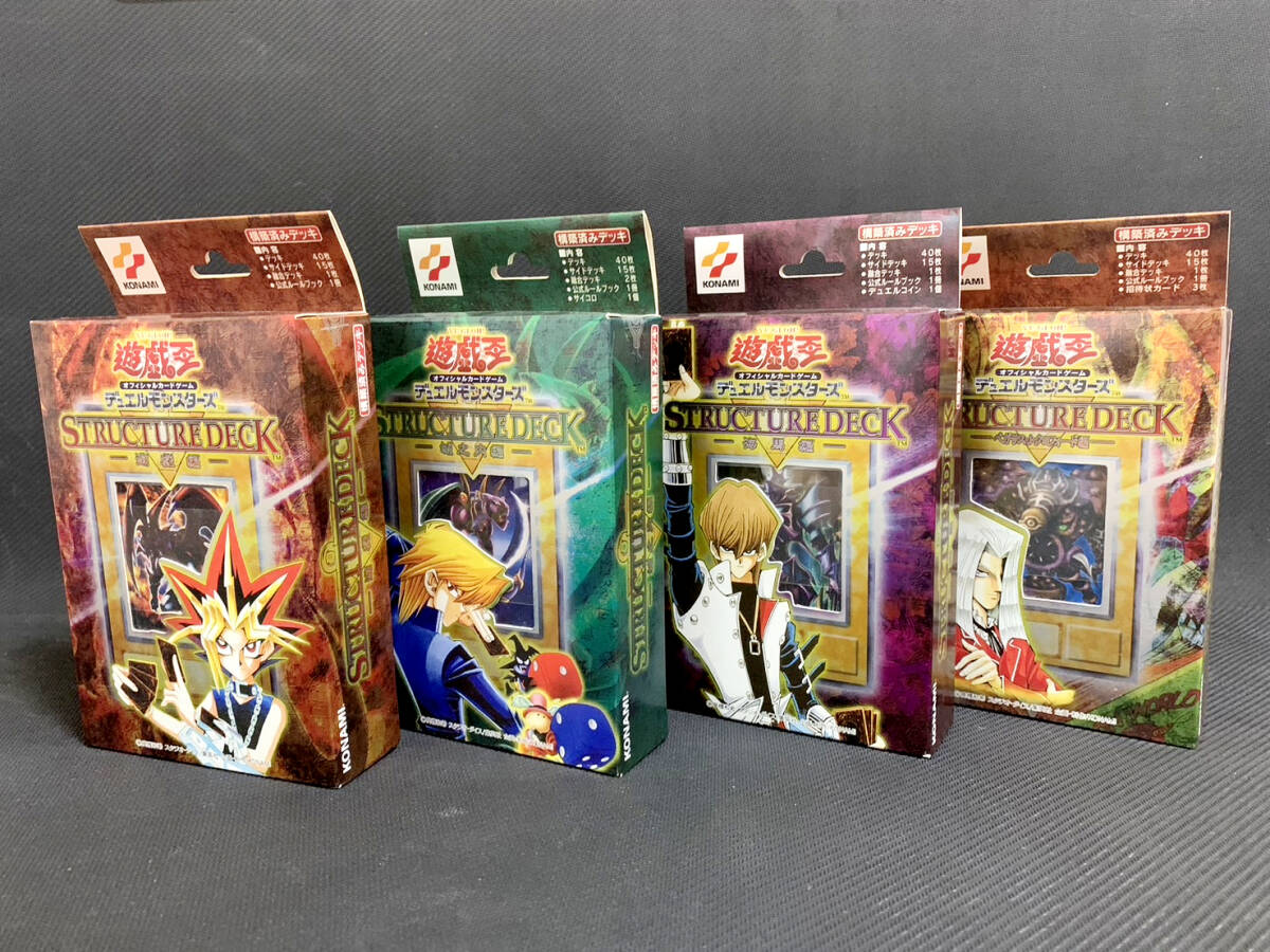 絶版・初期】 遊戯王 ストラクチャーデッキ 城之内編 遊戯編 絶版・初期】 遊戯王 ストラクチャーデッキ 城之内編 遊戯編