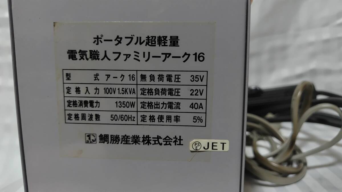 Yahoo!オークション - 鯛勝産業 ポータブル超軽量 電気職人 Yahoo!オークション - 鯛勝産業 ポータブル超軽量 電気職人