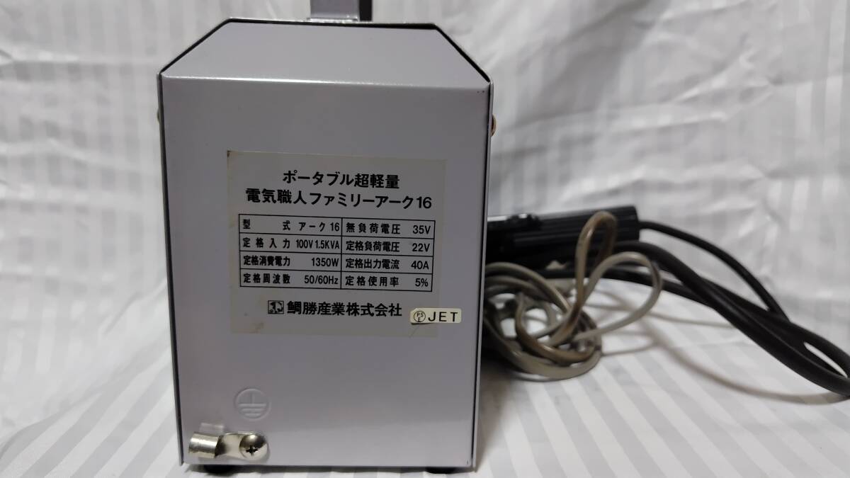Yahoo!オークション - 鯛勝産業 ポータブル超軽量 電気職人 Yahoo!オークション - 鯛勝産業 ポータブル超軽量 電気職人