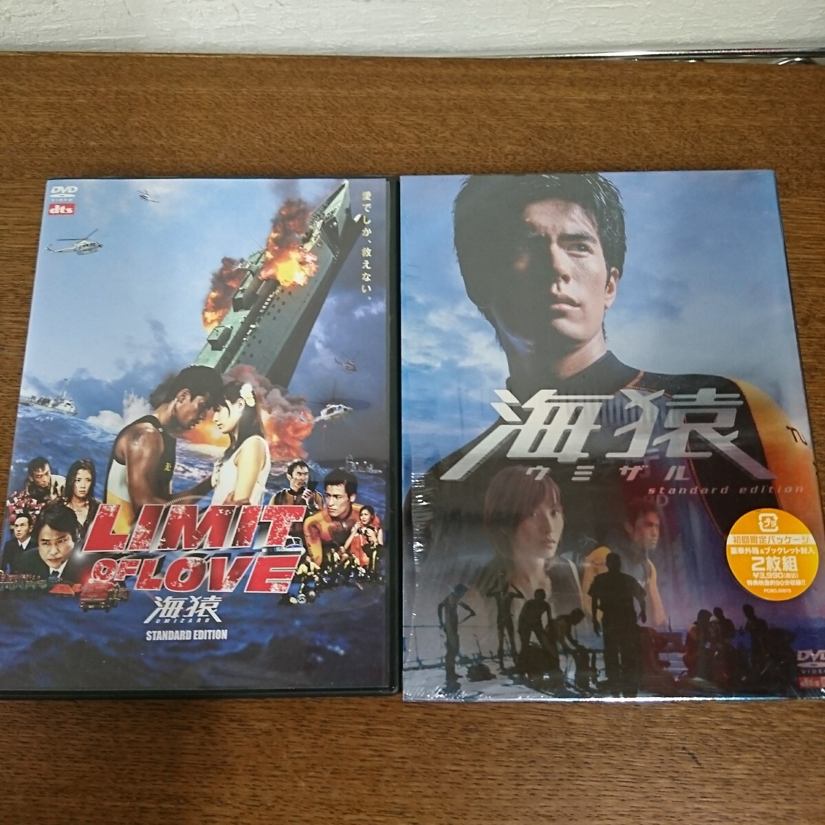Amazon.co.jp: 海猿 DVDコレクターズBOX : 伊藤英明, 加藤あい: DVD